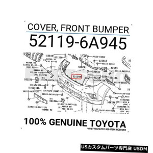 Front Bumper Cover 521196A945g^Jo[Atgop[52119-6A945 521196A945 Genuine Toyota COVER, FRONT BUMPER 52119-6A945