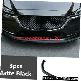 Front Bumper Cover ブラックフロントバンパーリップスポイラーサラウンドガードカバーマツダ6アテンザ2018-2020 Black Front Bumper Lip Spoiler Surround Guard Cover For Mazda 6 Atenza 2018-2020