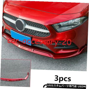 Front Bumper Cover xcANXA220 W177 2019̐Ԃtgop[bvX|C[LbgTEhJo[ Red Front Bumper Lip Spoiler Kit Surround Cover For Benz A-Class A220 W177 2019