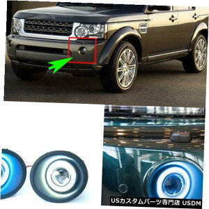 Front Bumper Cover h[o[fBXJo[4 2010-2013tHOCgCOBGWFACop[Jo[Yp For Land Rover Discovery 4 2010-2013 Fog Light COB Angel Eye Bumper Cover Lens