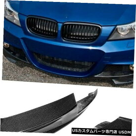 Front Bumper Cover ペアフロントバンパースプリッターカバードライカーボンファイバーフィットE90 E92 E93 M3 07-13用 Pair Front Bumper Splitter Cover Dry Carbon Fiber Fit for E90 E92 E93 M3 07-13