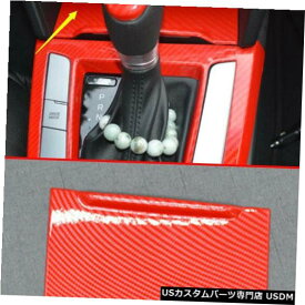 コンソールカバー ヒュンダイエラントラ17-2018レッドカーボンファイバーコンソールUSBシガーライターカバー For Hyundai Elantra 17-2018 Red Carbon fiber Console USB Cigarette Lighter cover