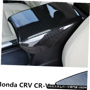 コンソールカバー カーボンファイバーコンソールアームレストストレージボックスカバートリムホンダCR-V CRV 2017-2020 Carbon fiber Console Armrest Storage Box Cover Trim For Honda CR-V CRV 2017-2020