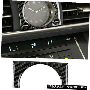 R\[Jo[ Yf@ۃZ^[R\[NbNJo[gNTXIS250 IS300 IS350 2014 Carbon Fiber Center Console Clock Cover Trim For LEXUS IS250 IS300 IS350 2014