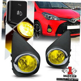 イエローフォグランプバンパーランプワット/ 15-17トヨタヤリスHB用スイッチ+ハーネス+ベゼル Yellow Fog Light Bumper Lamps w/Switch+Harness+Bezel for 15-17 Toyota Yaris HB