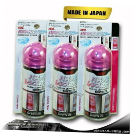 3X VANSクリアピンクティントレンズテールヘッド霧CONERバンパーライトペインターDIYスプレー 3X VANS Clear Pink Tint Lens Tail Head Fog Coner Bumper Light Painter Spray DIY