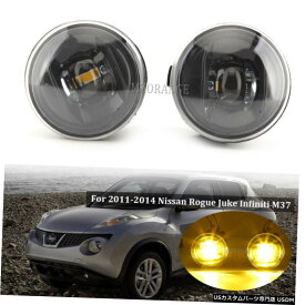 2011-2014日産ローグジュークインフィニティM37組立用フロントバンパーフォグライトLED Front Bumper Fog Light LED For 2011-2014 Nissan Rogue Juke Infiniti M37 Assembly