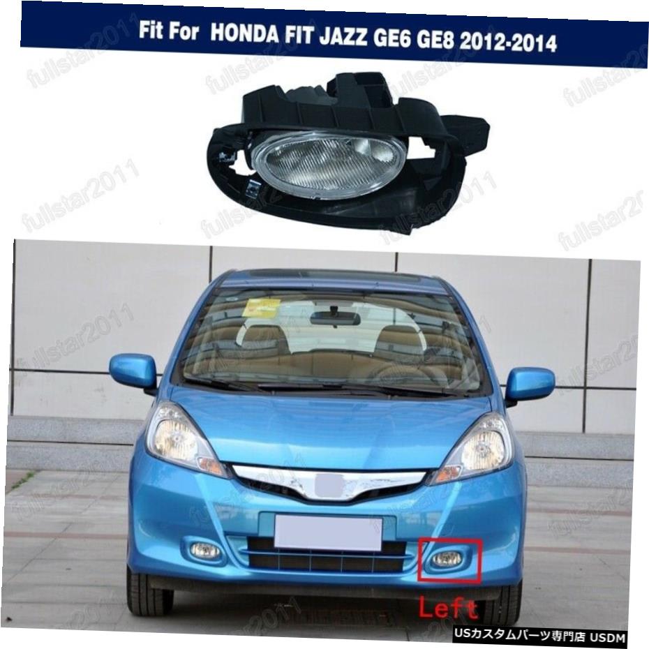 HONDA FIT JAZZ GE6 GE8 2012年から2014年のためのフォグランプ交換用ランプLHクリアレンズ Fog Lights  Replacement Lamp LH Clear Lens for HONDA FIT JAZZ GE6 GE8 2012-2014 |  カスタムパーツ