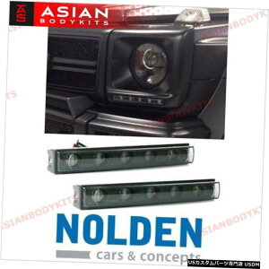 GAp[c ZfXW463 GNXBLACKԂ̓CgLED DRL Nolden񌴕s邽߂ for Mercedes W463 G Class BLACK Daytime Running Light LED DRL Nolden ORIGINAL