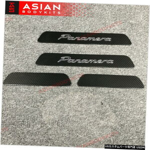GAp[c |VFEpi[971 2017+DRY CARBON FIBER CAR DOOR~v[gSTICKER DRY CARBON FIBER CAR DOOR SILLS PLATE STICKER for PORSCHE PANAMERA 971 2017+