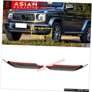 GAp[c ZfXExcGNXW463A W464 G63 AMĜCARBON FRONTXvb^2018+ CARBON FRONT SPLITTERS for MERCEDES BENZ G Class W463A W464 G63 AMG 2018+