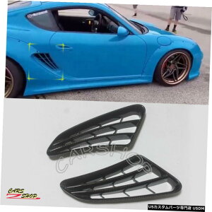 GAp[c |VF987{NX^[PC}̂߂0512hCJ[{t@Co[TChtF_[GAxg For Porsche 987 Boxster Cayman 05-12 Dry Real Carbon Fiber Side Fender Air Vent