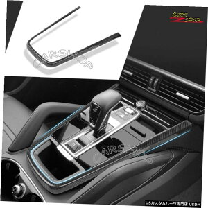 エアロパーツ ポルシェカイエン18-20ドライカーボンファイバーインテリアコンソールギアボックスシフトトリムのために For Porsche Cayenne 18-20 Dry Carbon Fiber Interior Console Gear Box Shift Trim