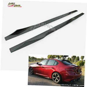GAp[c At@IWA17-20 952AJ[{t@Co[hATChXJ[g{fBLbgbv̂߂ For Alfa Romeo Giulia 17-20 952 Real Carbon Fiber Door Side Skirts Body Kit Lip