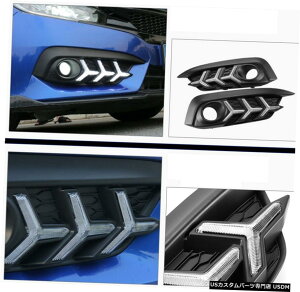 GAp[c z_VrbN2 / 4D 16-18 LED DRLԂ̓^[VOiCgtHOvs邽߂ For Honda Civic 2/4D 16-18 LED DRL Daytime Running Light Fog Lamp Turn Signal