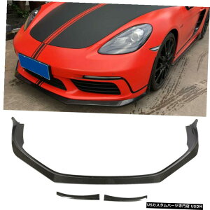 GAp[c J[{t@Co[tgop[bvXvb^`ɂĂ̓|VF718{NX^[PC}16-18 Carbon Fiber Front Bumper Lip Splitter Chin For Porsche 718 Boxster Cayman 16-18