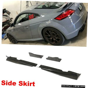 GAp[c J[{t@Co[TChXJ[gXvb^[AEfBTTRS / TTS / TT SC15-18p Carbon Fiber Side Skirts Extension Splitters for Audi TTRS/ TTS/ TT S line 15-18