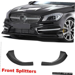 GAp[c ZfXxcC117 CLA200 CLA250 CLA45pJ[{t@Co[tgop[Xvb^[ Carbon Fiber Front Bumper Splitter for Mercedes Benz C117 CLA200 CLA250 CLA45