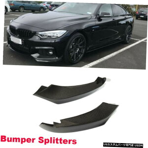 GAp[c BMW F32 F33 F36 435i MX|[c14-17tgop[bvXvb^J[{t@Co[̏ꍇ For BMW F32 F33 F36 435i M Sport 14-17 Front Bumper Lip Splitters Carbon Fiber