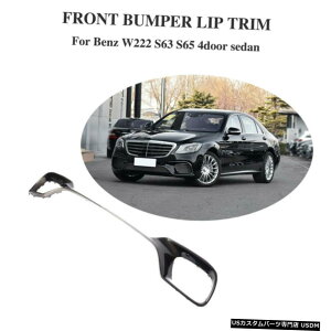 GAp[c J[{tgop[bvtHOJo[ĝ߂ɃxcW222 S63 S65AMGZ_18-19 Carbon Front Bumper Lip Fog Cover Trim For Benz W222 S63 S65AMG Sedan 18-19