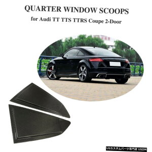 GAp[c AEfBTT TTS TTRSN[ŷ߂2PCSTChEBhẼ[o[XN[vJo[J[{tBbg15-18 2PCS Side Window Louvers Scoop Cover Carbon Fit for Audi TT TTS TTRS Coupe 15-18