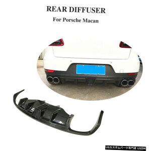 GAp[c tBbĝ߂̃|VFE}J2014-2020Aop[fBt[U[bv{fBLbgJ[{t@Co[ Fit For Porsche Macan 2014-2020 Rear Bumper Diffuser Lip Body Kit Carbon Fiber