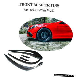GAp[c ZfXW207 E350 E400 E550 14-16Yf@ۗptgop[Xvb^[tB Front Bumper Splitter Fins for Mercedes W207 E350 E400 E550 14-16 Carbon Fiber