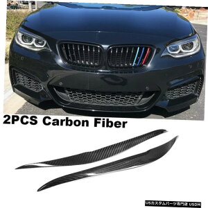 GAp[c 2PCSJ[{wbhCg̔т܂Ԃ̂߂BMW M2 F22 F23 220I 228i M235i 14-18 2PCS Carbon Headlight Eyebrow Eyelid For BMW M2 F22 F23 220i 228i M235i 14-18