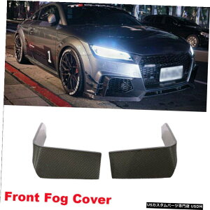 GAp[c AEfBTT RS̃tgtHOvJo[tBSplittersTrimJ[{t@Co[́A2016N2018NtBbg Fits Audi TT RS Front Fog Cover Lamp Fin SplittersTrim Carbon Fiber 2016-2018