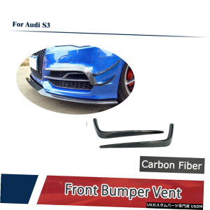 GAp[c tgtHOCgGA[xgXvb^tB̂߂ɃAEfBA3 SLINE / S3 14-16J[{t@Co[ Front Fog Light Air Vent Splitter Fins For Audi A3 Sline/S3 14-16 Carbon Fiber