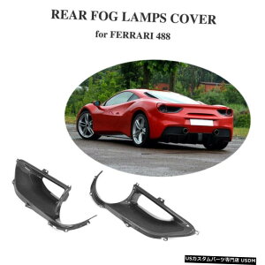 GAp[c tF[488 GTBXpC_[2PCSAtHOvJo[J[{t@Co[2015N2017Nɂ̓tBbg Fits Ferrari 488 GTB Spider 2PCS Rear Fog Lamp Cover Carbon Fiber 2015-2017
