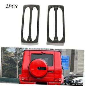 GAp[c J[{t@Co[e[Cg\̂߂ɃZfXExcG500 G550 G55 G63 G65 AMG Carbon Fiber Tail Light Back Cover For Mercedes-Benz G500 G550 G55 G63 G65 AMG