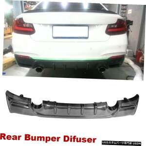 �G�A���p�[�c BMW F22 220I 230i 235 1�T��235 n M�X�|�[�c�p�J�[�{���t�@�C�o�[���A�o���p�[�f�B�t���[�U�[���b�v14-17 Carbon Fiber Rear Bumper Diffuser Lip for BMW F22 220i 230i 235i M Sport 14-17 �y���s�A���i�z