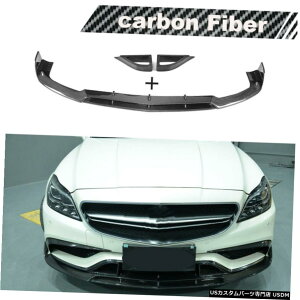 GAp[c xcW218 CLS63AMG 15-17 3PCSpJ[{t@Co[tgop[bvX|C[Xvb^ Carbon Fiber Front Bumper Lip Splitter Spoiler for Benz W218 CLS63AMG 15-17 3PCS