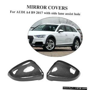 �G�A���p�[�c �T�C�h�~���[�J�o�[�L���b�v�ɂ��Ă�AUDI A4 A5 17-18�J�[�{���t�@�C�o�[W /�T�C�h���[���A�V�X�g�z�[�� Side Mirror Cover Cap For AUDI A4 A5 17-18 Carbon Fiber W/ Side Lane Assist Hole �y���s�A��