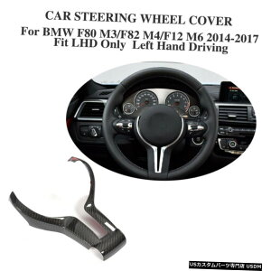 GAp[c Yf@ێԂ̃XeAOzC[Jo[tBbĝBMW F82 M4 F80 M3 F12 M6 14-17 Carbon Fiber Car Steering Wheel Cover Fit For BMW F82 M4 F80 M3 F12 M6 14-17