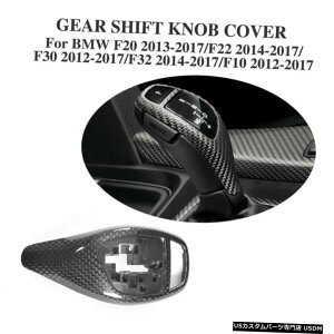 GAp[c MAVtgmuJo[J[{t@Co[̏ꍇ̂݁ABMW F20 F22 F30 F32 F10tBbgMX|[c Gear Shift Knob Cover Carbon Fiber For BMW F20 F22 F30 F32 F10 Fit M Sport Only