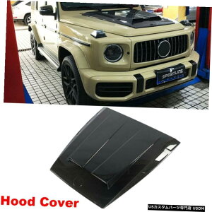 GAp[c xcGNXG550 G63AMG 2019UPtgop[t[hJo[XN[vJ[{t@Co[̏ꍇ For Benz G-Class G550 G63AMG 2019UP Front Bumper Hood Cover Scoop Carbon Fiber