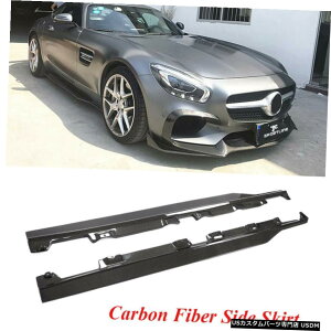 GAp[c ZfXxcGT S AMG GTpJ[{t@Co[TChXJ[g{fBLbg15-17 Carbon Fiber Side Skirts Extension Body kit For Mercedes Benz GT S AMG GT 15-17