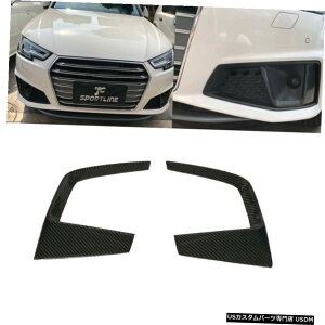 GAp[c AEfBA4 SLINE S4tgtHOCgvJi[YXvb^Jo[J[{2019̏ꍇ For Audi A4 Sline S4 Front Fog Light Lamp Canards Splitter Cover Carbon 2019