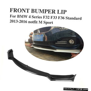 エアロパーツ BMW 4Series F32のF33のF36 435i 13-16用カーボンファイバーフロントバンパーリップスポイラーフィット Carbon Fiber Front Bumper Lip Spoiler Fit for BMW 4Series F32 F33 F36 435i 13-16