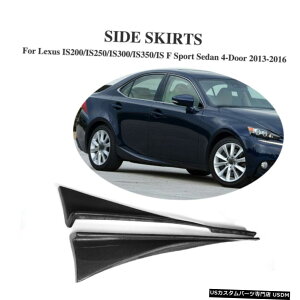 GAp[c NTXIS200 IS250 IS300 IS350pJ[{t@Co[TChXJ[gbv13-16 Carbon Fiber Side Skirt Extension Lip for Lexus IS200 IS250 IS300 IS350 13-16