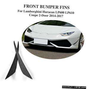 GAp[c J[{t@Co[tgXvb^[tBop[ɂĂ̓{M[jEEJN[y2-D 14-17 Carbon Fiber Front Splitter Fins Bumper For Lamborghini Huracan Coupe 2-D 14-17