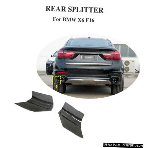GAp[c tBbĝ߂BMW X6 F16 2015N2018NAop[Xvb^GvtbvJ[{t@Co[ Fit For BMW X6 F16 2015-2018 Rear Bumper Splitters Apron Flaps Carbon Fiber