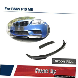 GAp[c J[{t@Co[tgop[bvX|C[Xvb^2PCŜ߂BMW F10 M5Z_12-16 Carbon Fiber Front Bumper Lip Spoiler Splitters 2PCS For BMW F10 M5 Sedan 12-16