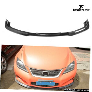 GAp[c J[{t@Co[tgop[bvX|C[BodykitɂĂLEXUS IS FZ_4hA11-12 Carbon Fiber Front Bumper Lip Spoiler Bodykit For LEXUS IS F Sedan 4-Door 11-12