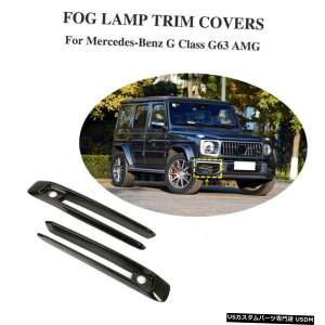 �G�A���p�[�c �x���cG�N���XG63 AMG 2019�t�����g�t�H�O�����v�J�o�[�o���p�[�g�����J�[�{���t�@�C�o�[2PCS�p For Benz G-Class G63 AMG 2019 Front Fog Lamp Cover Bumper Trim Carbon Fiber 2PCS �y���s�A���i�z