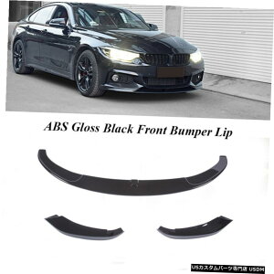 GAp[c tgop[bvX|C[tB̂߂BMW F32 440i 435i MX|[c14-19OXubN Front Bumper Lip Spoiler Fins For BMW F32 440i 435i M Sport 14-19 Gloss Black