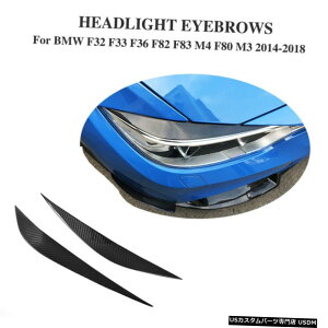GAp[c BMW F32 F36 F82 F83 F80 M4tg܂Ԃт̃wbhCgJo[J[{t@Co[̏ꍇ For BMW F32 F36 F82 F83 M4 F80 Front Eyelid Eyebrow Headlight Cover Carbon Fiber