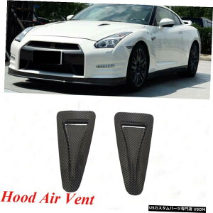 GAp[c YGTR GTR R35 12-13J[{t@Co[{lbgxg}GACe[N_NgɓK Fits Nissan GT-R GTR R35 12-13 Carbon Fiber Hood Vent Insert Air Intake Ducts